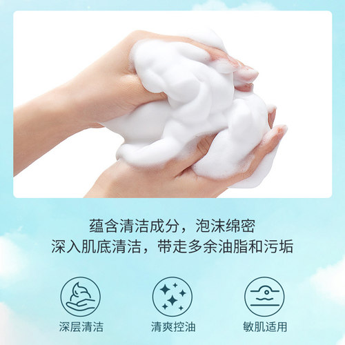 日本Curel珂润控油保湿洗面奶 洁颜泡沫清洁毛孔控油清爽150ml*2 - 图1