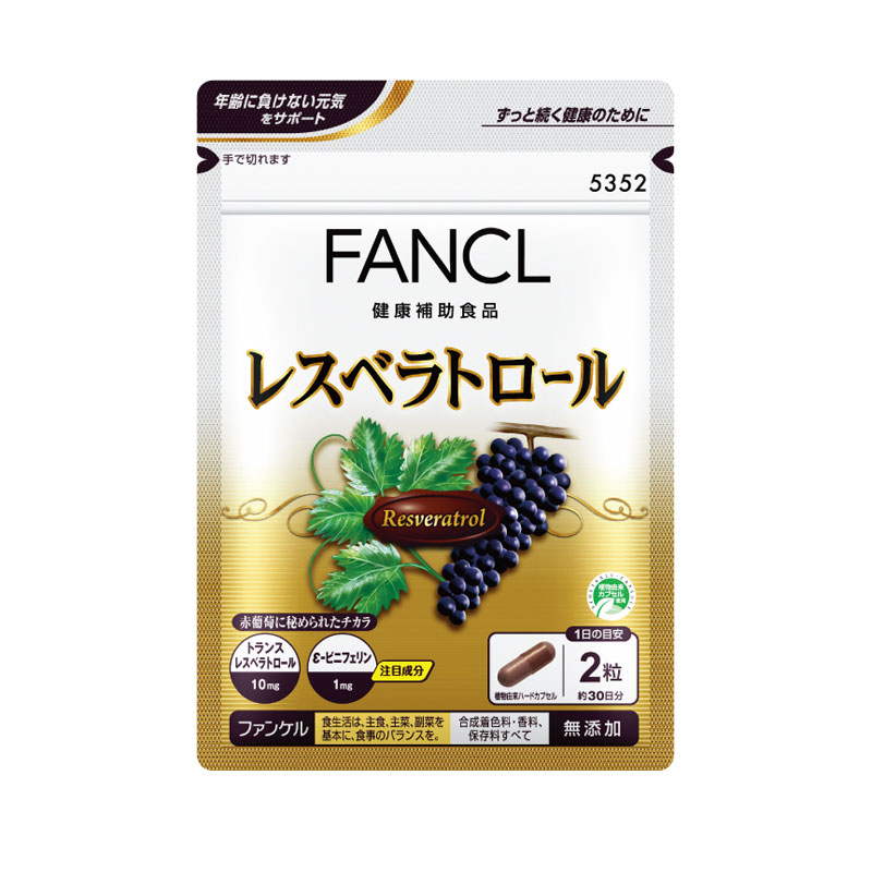 阿里健康海外旗舰店FANCL葡萄籽胶囊60粒*2精华粉白藜芦醇美白淡斑日本原装2