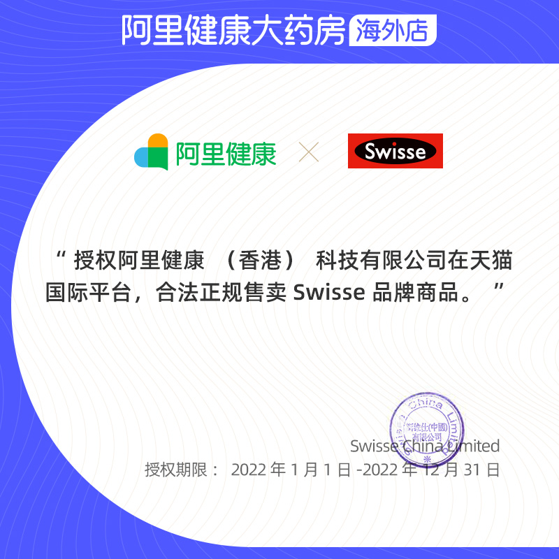 阿里健康大药房海外店swisse斯维诗深海鱼油软胶囊欧米伽3 omega3中老年1000mg400粒DHA1