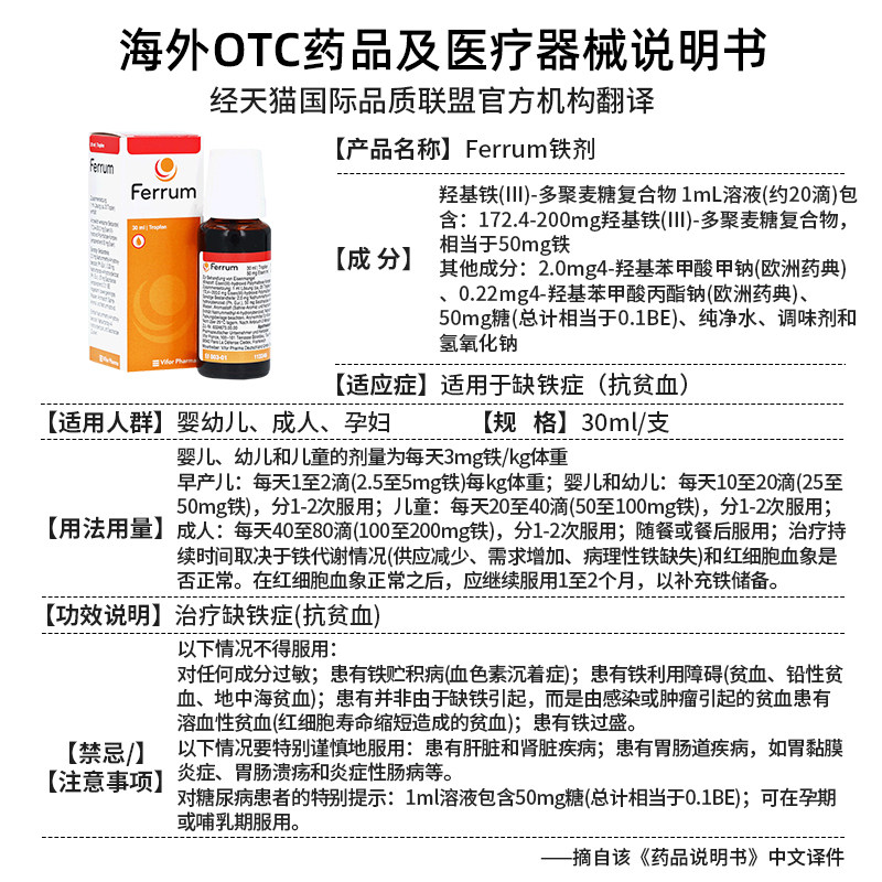 德国Ferrum铁剂儿童早产婴幼儿宝宝孕妇补铁口服液香草滴剂德铁,淘宝优惠券,粉丝福利购,淘宝优惠卷