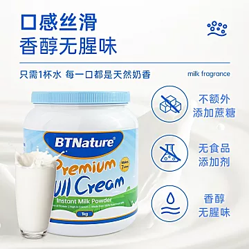 【详情页45撸】澳洲蓝胖子牛奶粉1kg[35元优惠券]-寻折猪