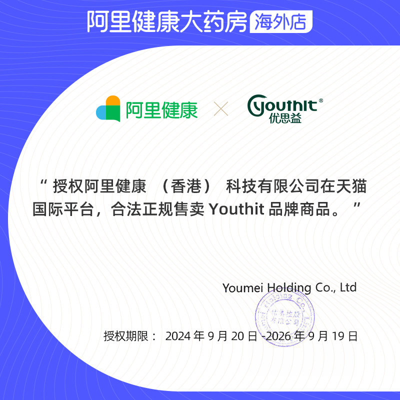 澳洲Youthit优思益越橘蓝莓叶黄素护眼片胶囊护眼丸60粒正品,淘宝优惠券,粉丝福利购,淘宝优惠卷