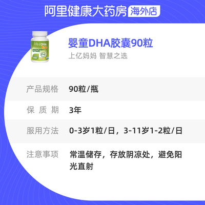 婴儿dha学生营养海藻油