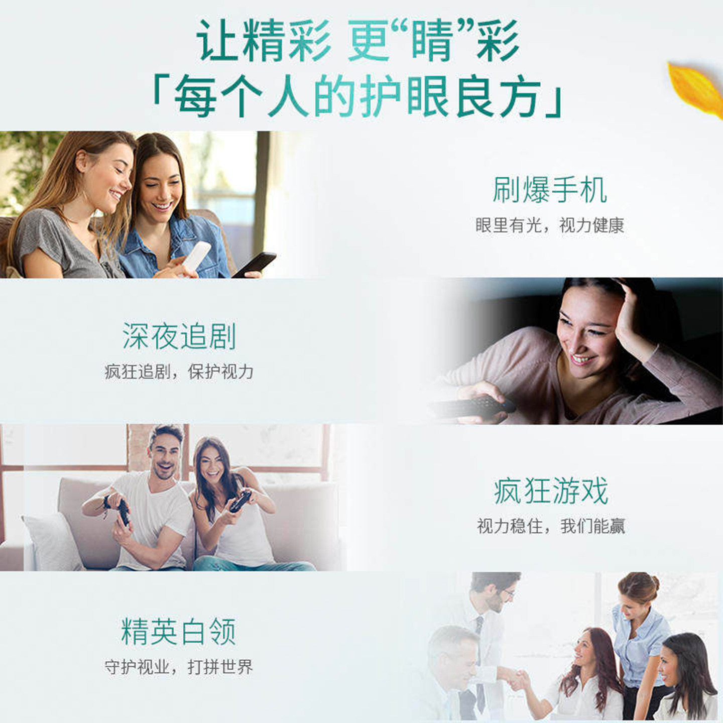 阿里健康 BLACKMORES澳佳宝叶黄素护眼片60粒*2青少年眼学习健康