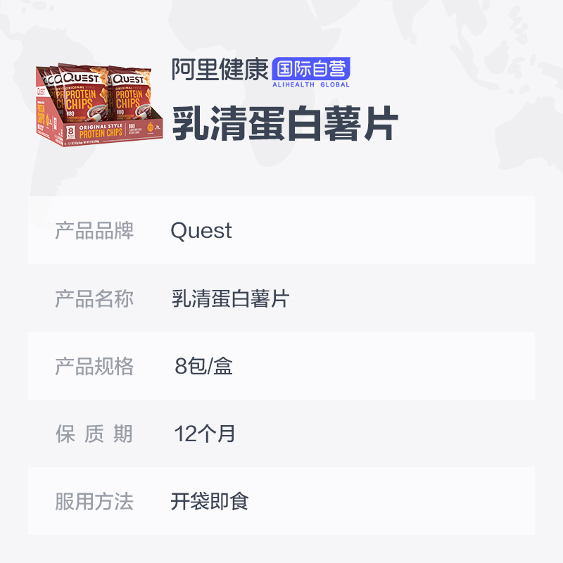 Quest美国进口乳清高蛋白薯片代餐8包/盒健身低脂办公室休闲零食 - 图3