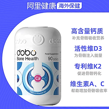 DOBO专利K2钙片青少年长儿童高补钙[10元优惠券]-寻折猪