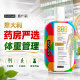 ZUCCARI 888 Metabolic Drink ຄວບຄຸມນໍ້າໜັກ ປັບປຸງການເຜົາຜານຄວາມຮ້ອນ ແລະ ຄວບຄຸມນໍ້າຕານ.