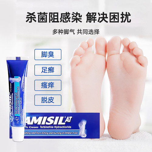 兰美抒Lamisil盐酸特比萘芬乳膏剂药膏官方正品脚气膏软膏进口 - 图2