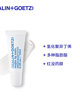 马林狗子保湿护唇精华滋润唇部