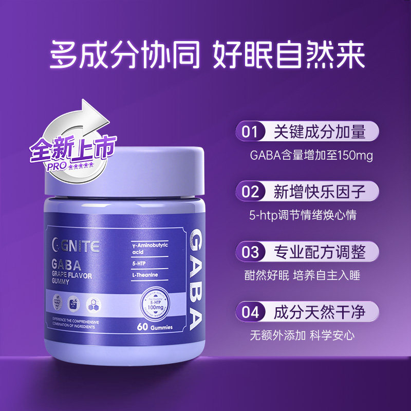 Gnite褪黑素睡眠软糖美国进口退黑素sleep升级版GABA氨基丁酸pro