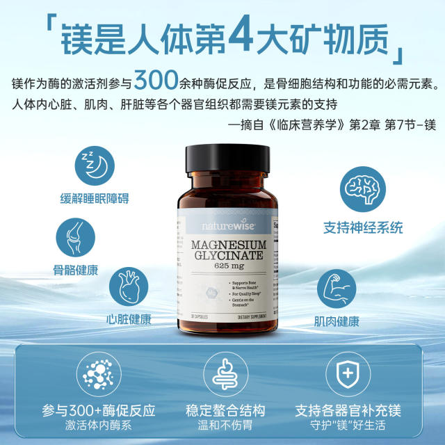 Naturewise Luminous Bottle Magnesium Bisglycinate Supplement Magnesium Element ອາຫານເສີມແມັກນີຊຽມ Capsule ຜູ້ຍິງຜູ້ໃຫຍ່