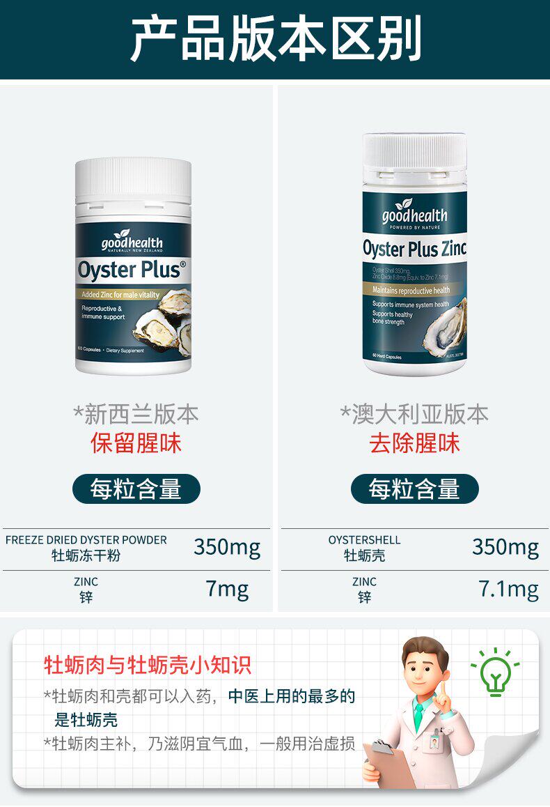  阿里健康大药房海外店牡蛎/贝类提取物