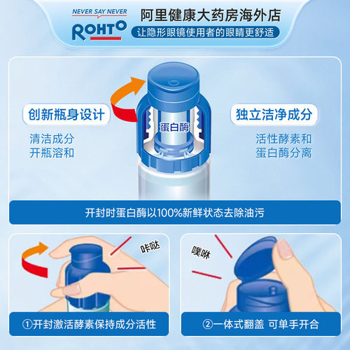 日本进口乐敦硬性眼镜角膜RGP/OK镜免洗护理液240ml(27年1月到期) - 图1