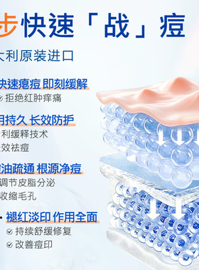 BABEPRO炎之婷除痘去印膏祛痘膏祛粉刺闭口痘痘痤疮暗疮药膏
