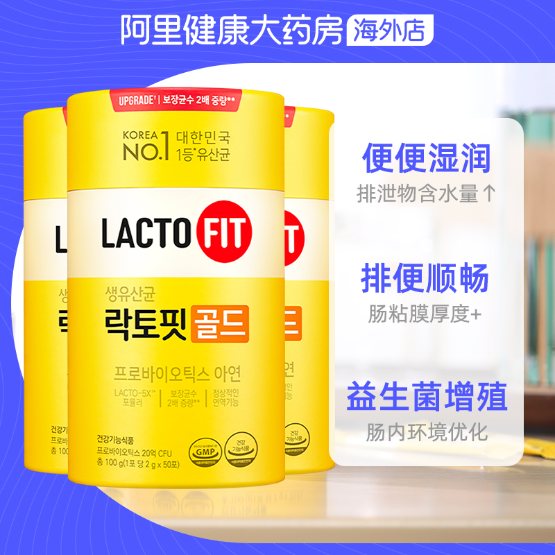 韩国钟根堂调理肠道胃全家用益生菌 阿里健康大药房海外店益生菌