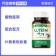 ທຳມະຊາດ struth lutein 40mg 65 ແຄບຊູນ