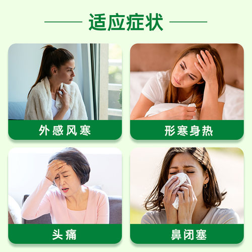 科达制药香苏散浓缩颗粒200g理气和中解表散寒旗舰店中成药非丸 - 图2