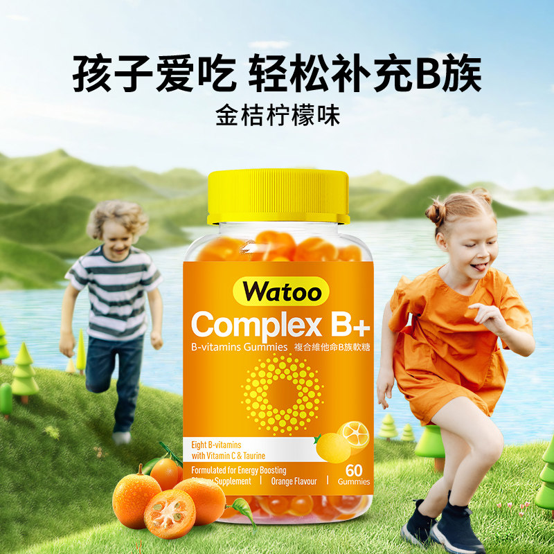 Watoo维生素B族软糖复合多种vb微量元素b1b2b6b9b12青少年成人