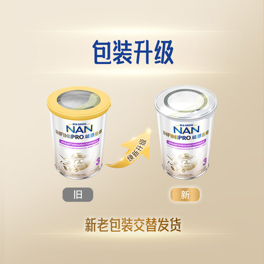 【自营】Nestle雀巢能恩全护3段6HMO适度水解低敏婴幼儿奶粉350g