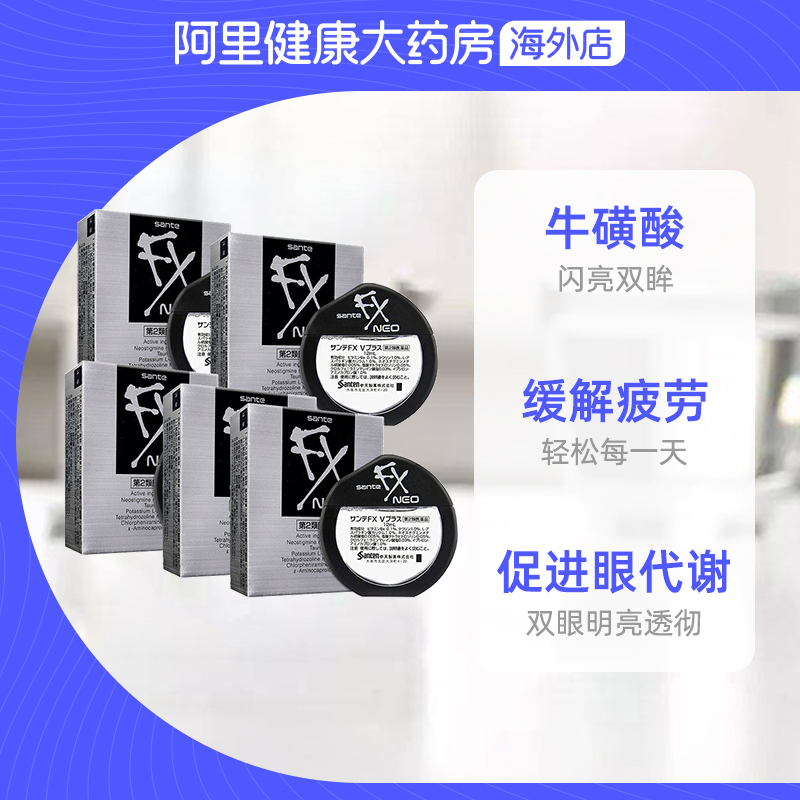 【5瓶】日本参天FX银装眼药水滴液正品官方旗舰缓解眼疲劳12ml*5 - 图2