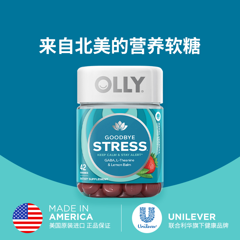 OLLY元气舒压stress茶氨酸GABA软糖美国进口草莓柠檬口味42粒*2 - 图3