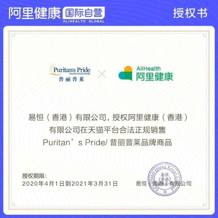 阿里健康海外旗舰店普丽普莱 生物素生发片7500mcg*50粒 维生素B7 防脱发养血生发1