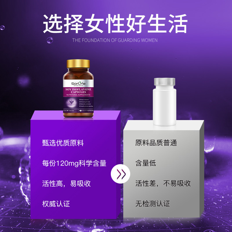  阿里健康大药房海外店大豆异黄酮