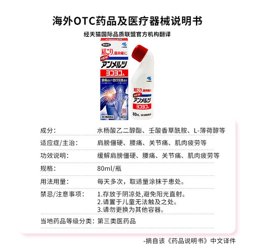 小林制药安美露镇痛消炎剂关节官方日本止痛正品疼痛进口消炎药 - 图3