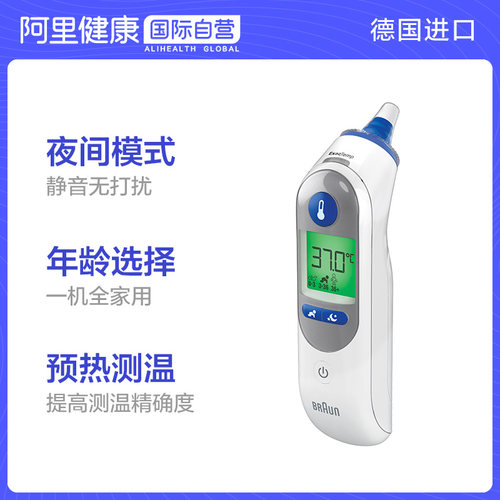 德国Braun博朗红外线耳温枪测温体温计IRT6525WE6520婴儿儿童枪带 - 图0