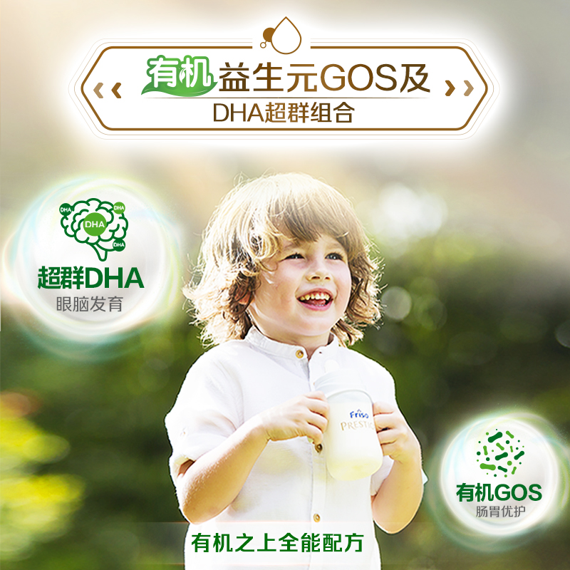 皇家美素佳儿3段港版荷兰原装进口DHA有机三段婴儿奶粉800克/罐