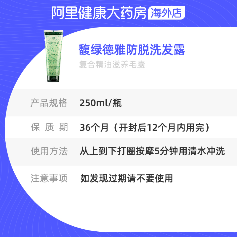 法国馥绿德雅小绿珠固发洗发水控油头皮止痒无硅油滋养毛囊250ml