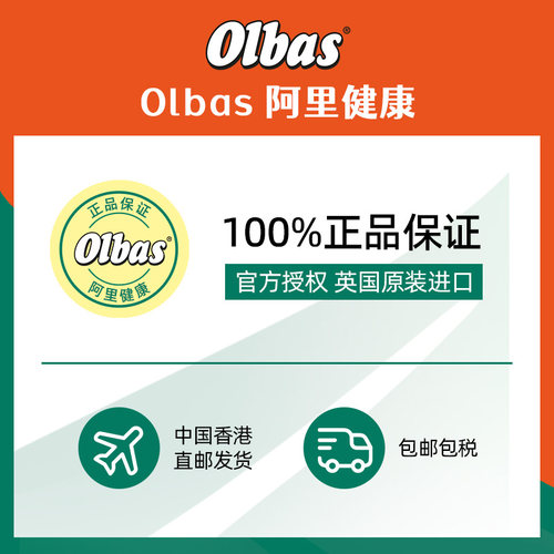 OLBAS快速通鼻鼻腔喷雾剂20ml英国进口鼻炎药鼻窦炎流感感冒鼻塞 - 图2