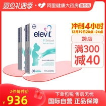 German Oversion Elevit Philharmonie 3 paragraphs with lutein with DHA Folic Acid Vitamin Breastfeeding * 2