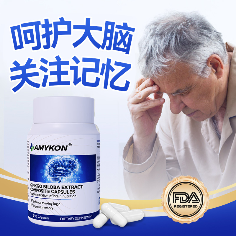AMYKON安美心银杏叶精华提取物片补大脑记忆力中老年营养健忘胶囊 - 图1