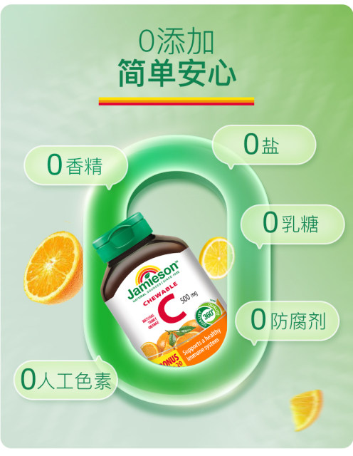 Jamieson vitamin c ລົດຊາດສົ້ມ 120 ເມັດ