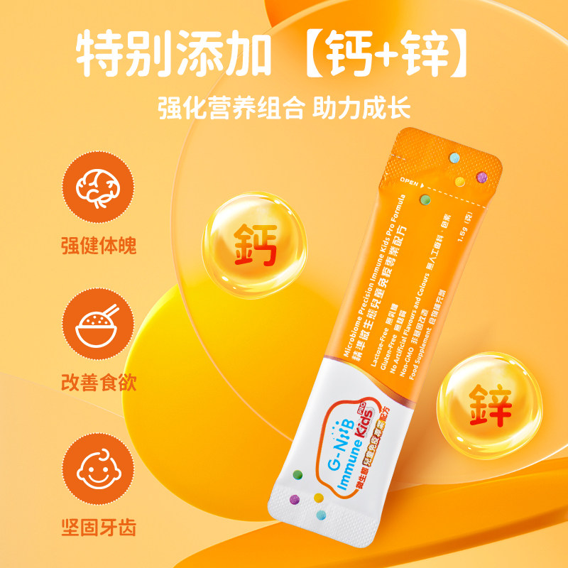  阿里健康大药房海外店益生菌