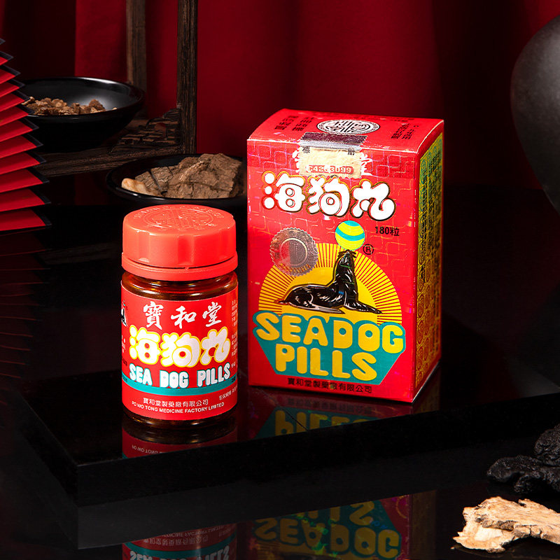 港版宝和堂海狗丸180粒保和堂腰酸背痛肾阳亏损补肾官方旗舰店,淘宝优惠券,粉丝福利购,淘宝优惠卷