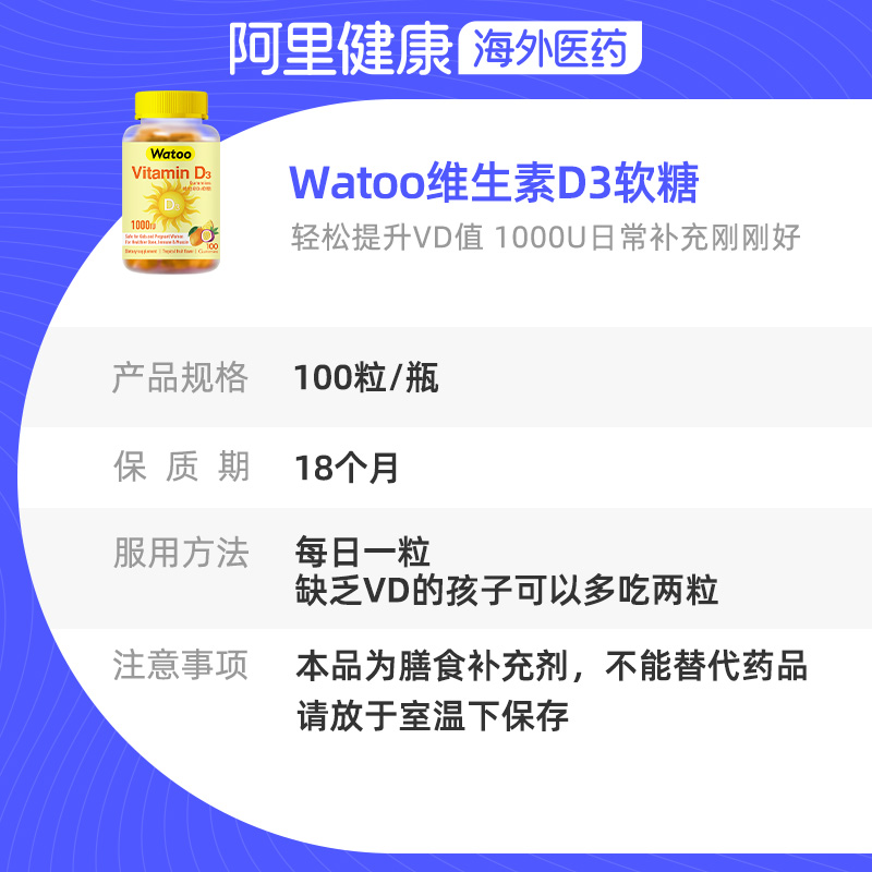 Watoo维生素d3软糖成人儿童青少年补钙吸收1000iuvd阳光软糖100粒 - 图3