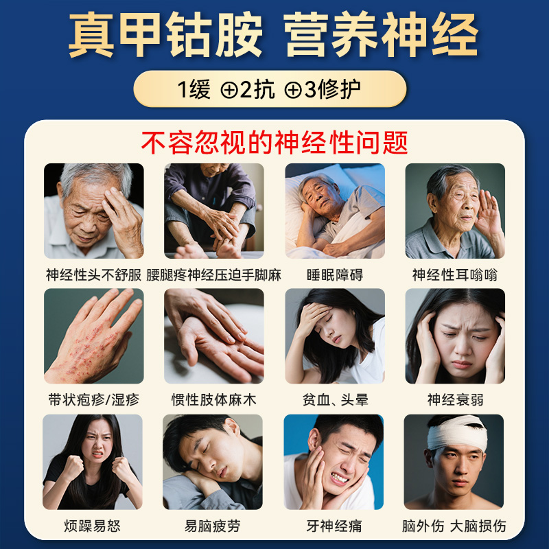 HerbsofGold甲钴胺修复营养神经维生素b12B族复合片和丽康75片*1 - 图0
