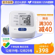 Japan imports Omron electronic sphygmomanometer Home Precision measuring instruments Upper Arm Style Official Flagship 7127