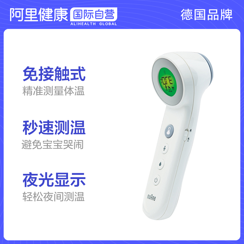 Braun 博朗 BNT400EE 儿童专用非接触电子体温计 额温枪 多重优惠折后¥189包邮包税 88VIP会员还可95折 Braun 博朗 BNT400EE 儿童专用非接触电子体温计 额温枪 多重优惠折后¥189包邮包税 88VIP会员还可95折