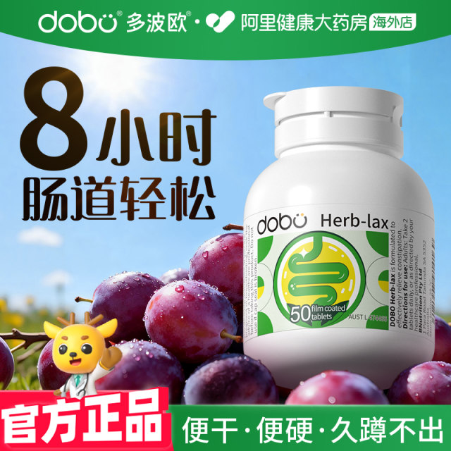 ຢາສະໝຸນໄພ DOBO ເມັດ Pupu