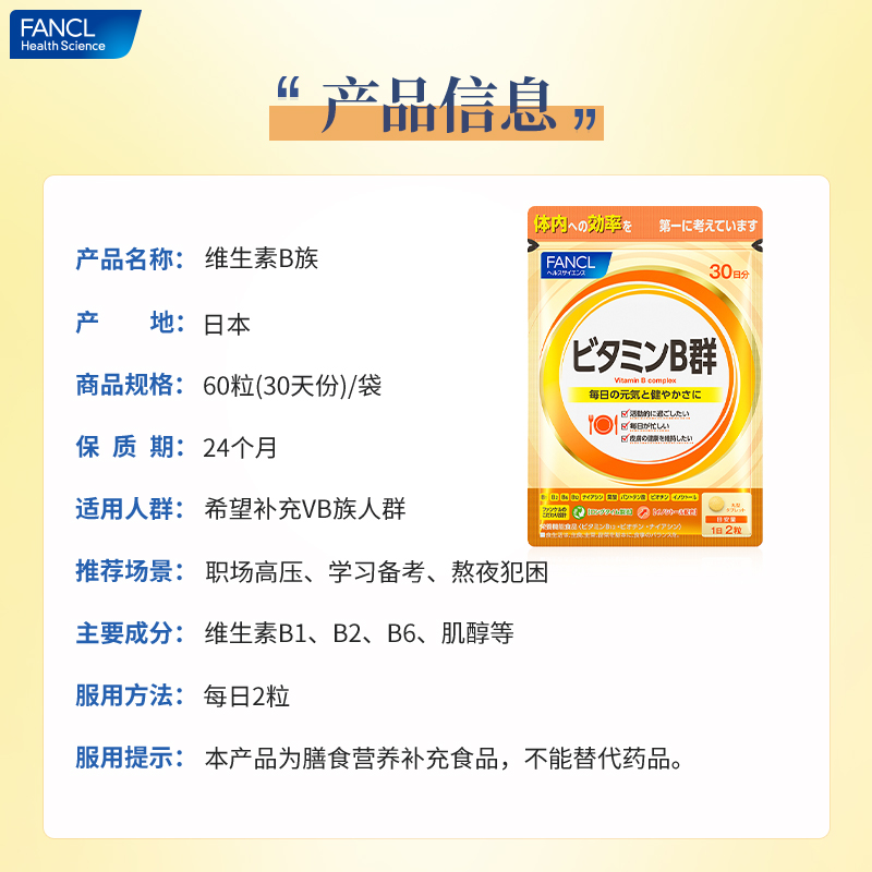 日本fancl /芳珂复合维生素b族片 阿里健康大药房海外店复合维生素/矿物质