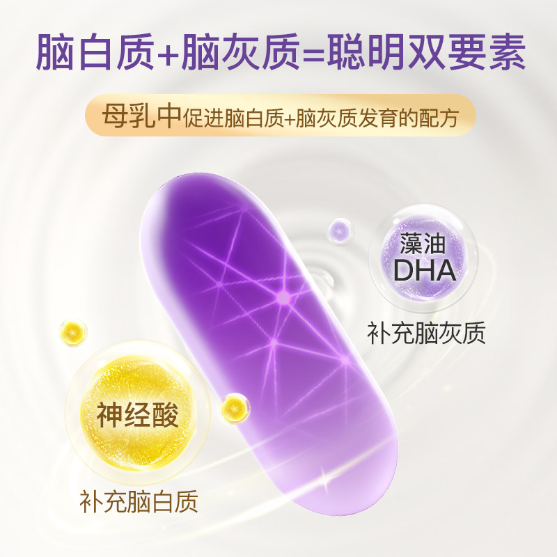 妈妈花园燕窝藻油dha孕妇专用胶囊 阿里健康大药房海外店孕产妇DHA