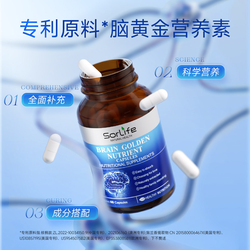 SorLife诗丽芙DHA藻油软胶囊补脑增强记忆力神经酸鱼油学生青少年