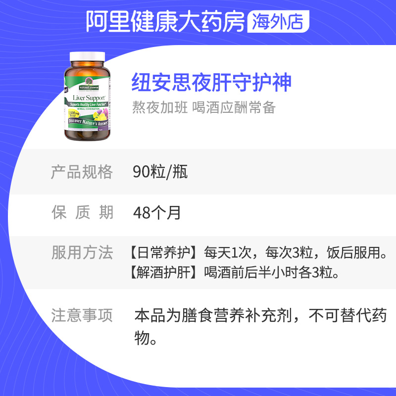  阿里健康大药房海外店蓟类