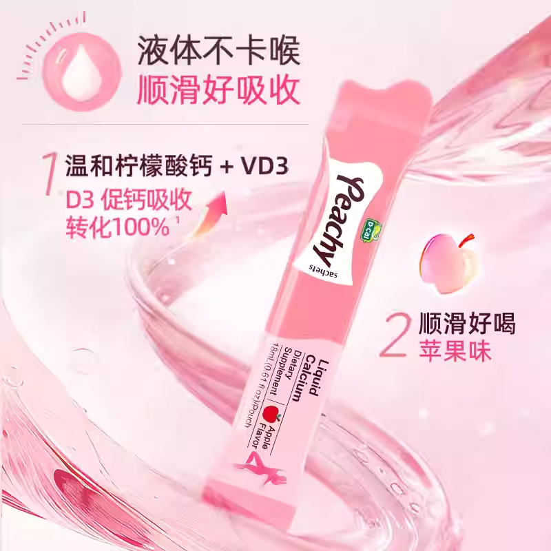 迪巧小粉条液体钙柠檬酸钙孕妇钙哺乳期女性补钙维生素d3钙