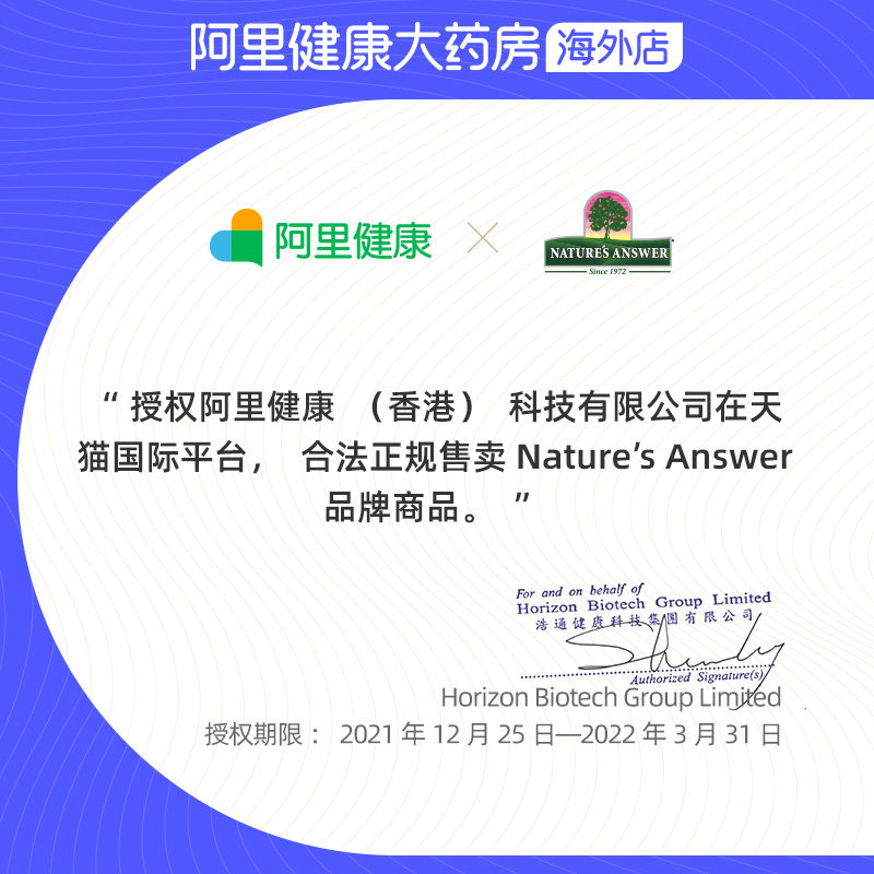纽安思d-甘露糖蔓越莓汁尿路口服液 阿里健康大药房海外店蔓越莓