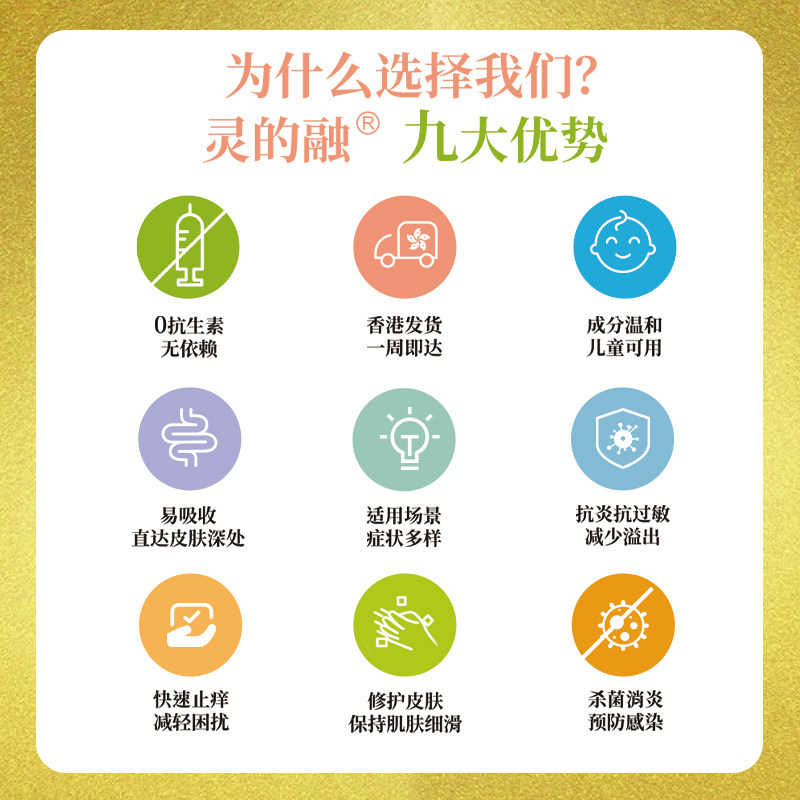 日本盐野义灵的融湿疹药膏乳霜8g荨麻疹皮炎药痱子膏消炎止痒膏,淘宝优惠券,粉丝福利购,淘宝优惠卷