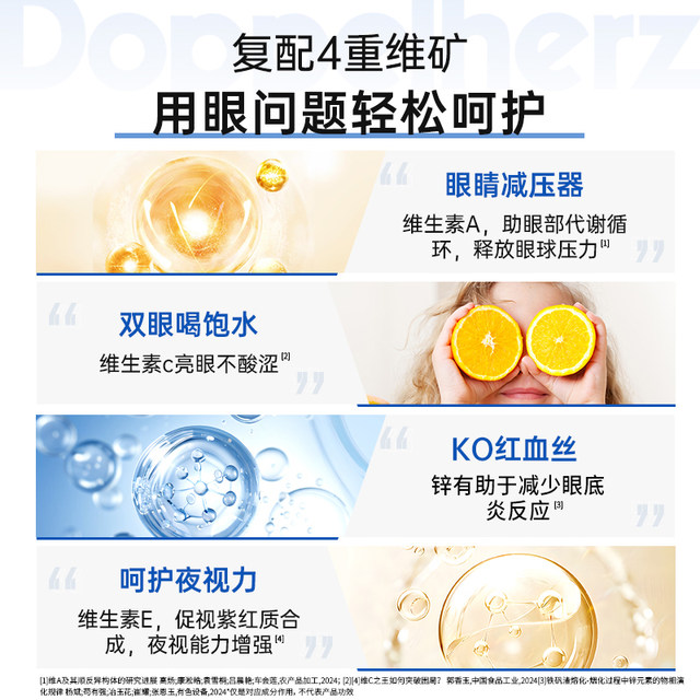 German Double Heart Multidimensional Lutein Capsules 4 ກ່ອງ